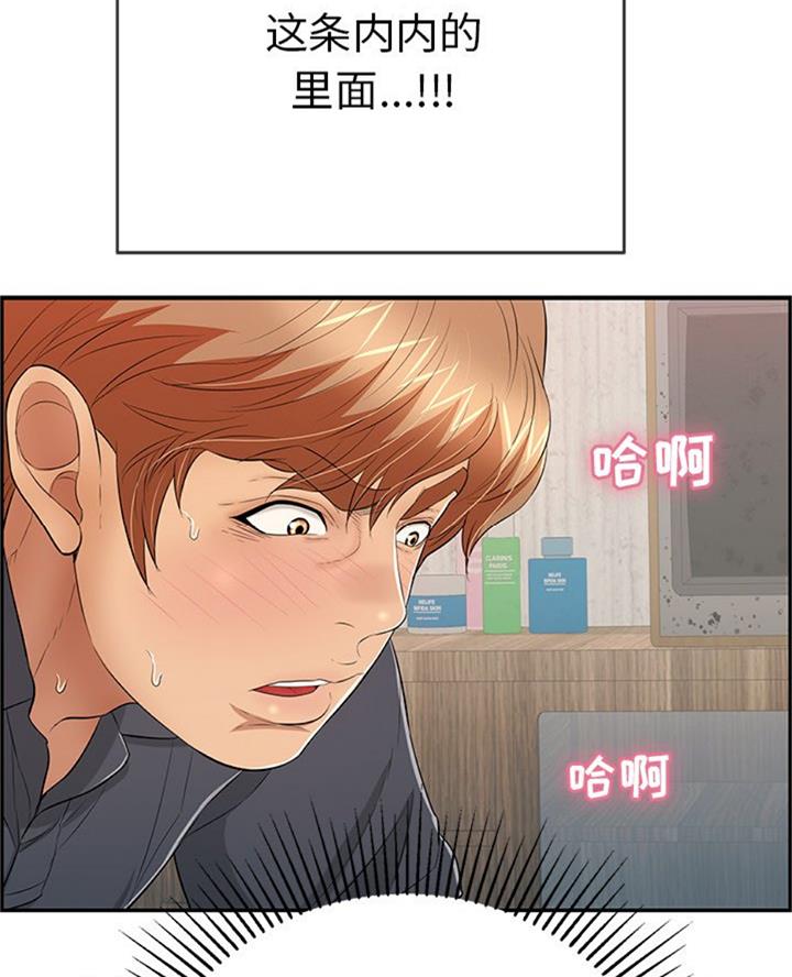 《致命的她》第99话 第37页
