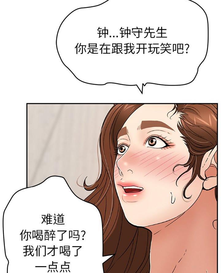 《致命的她》第99话 第3页