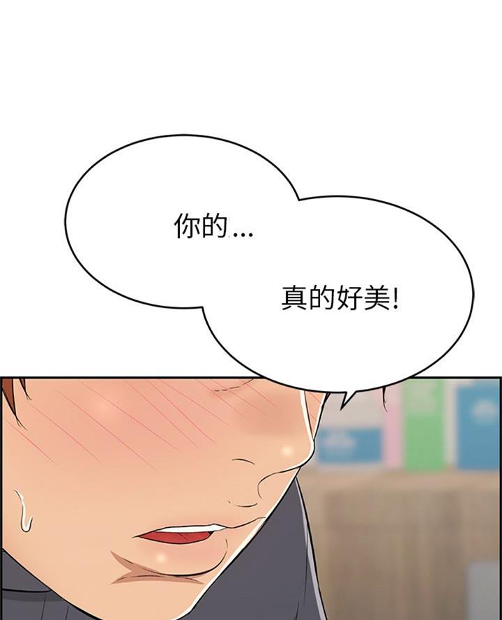 《致命的她》第99话 第40页