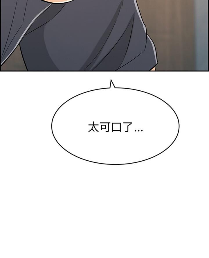 《致命的她》第99话 第41页
