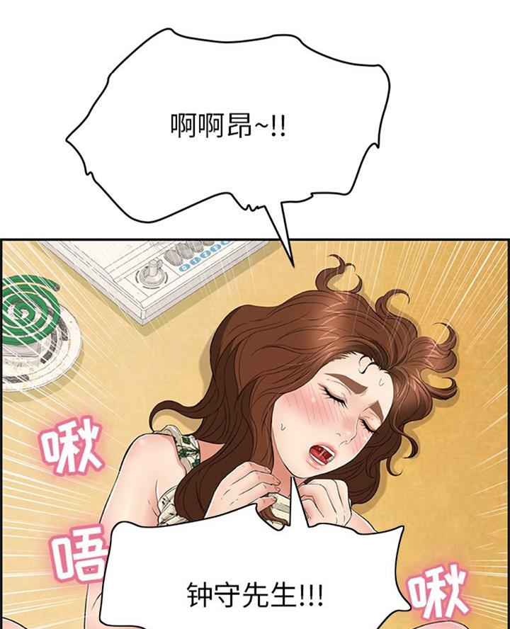 《致命的她》第99话 第42页