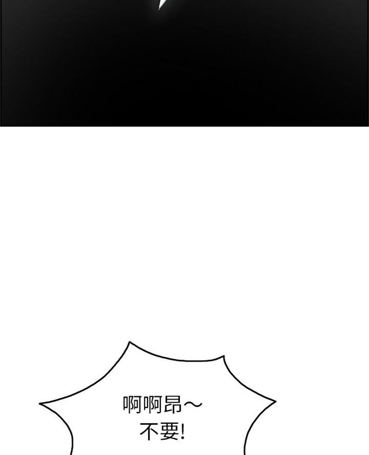 《致命的她》第99话 第44页