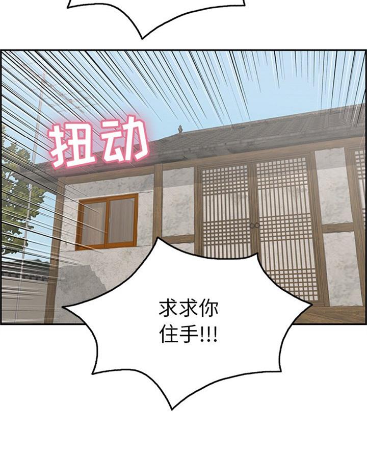 《致命的她》第99话 第45页
