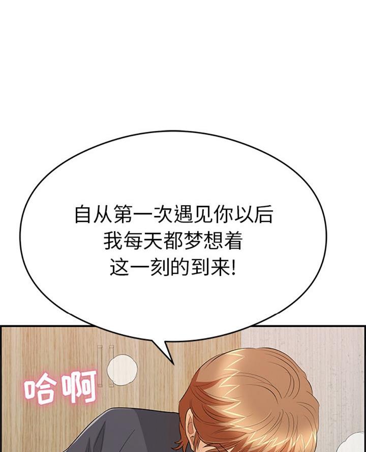 《致命的她》第99话 第49页
