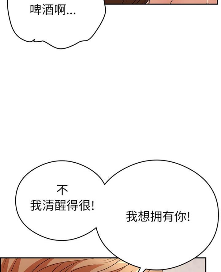 《致命的她》第99话 第4页