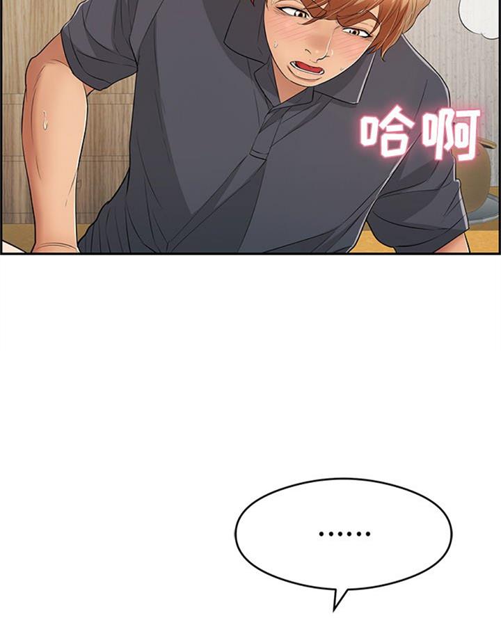 《致命的她》第99话 第50页