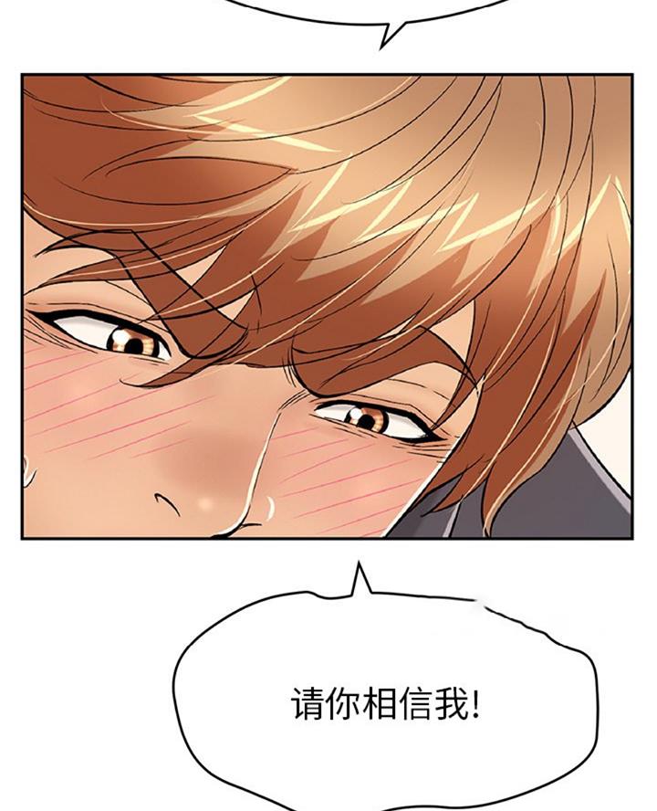 《致命的她》第99话 第52页