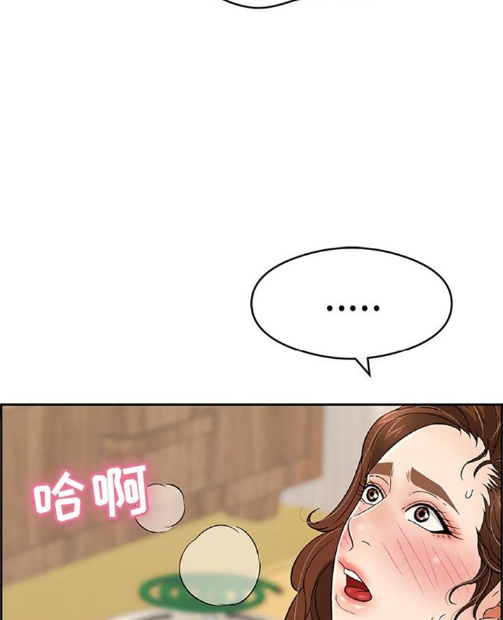 《致命的她》第99话 第53页