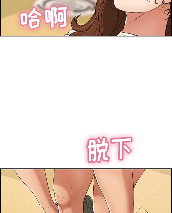 《致命的她》第99话 第54页