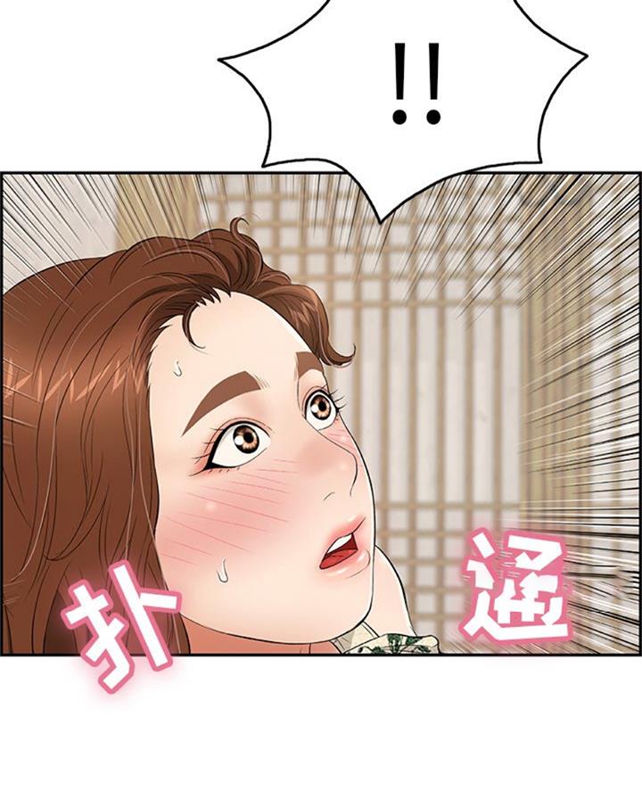 《致命的她》第99话 第56页