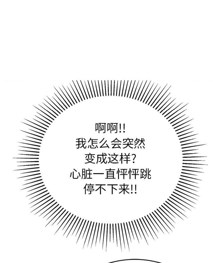 《致命的她》第99话 第57页