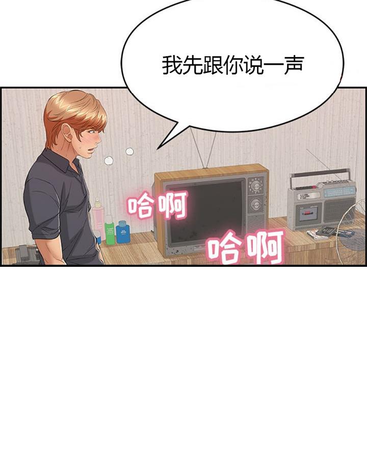 《致命的她》第99话 第58页