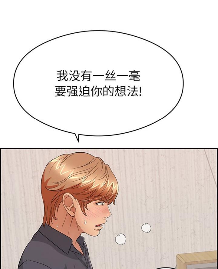 《致命的她》第99话 第59页