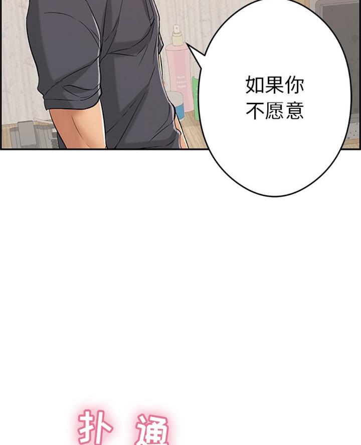 《致命的她》第99话 第60页