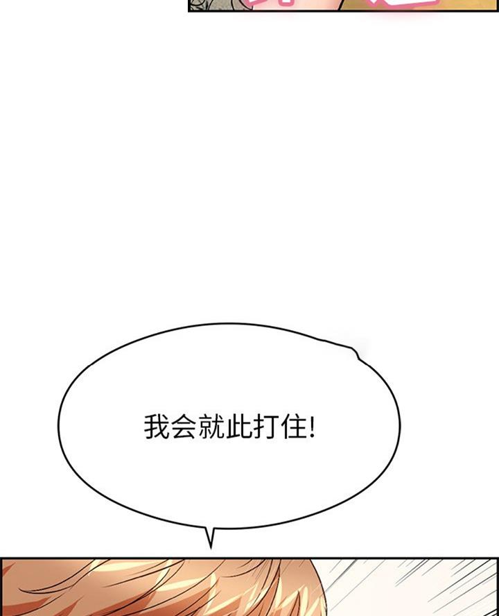 《致命的她》第99话 第62页