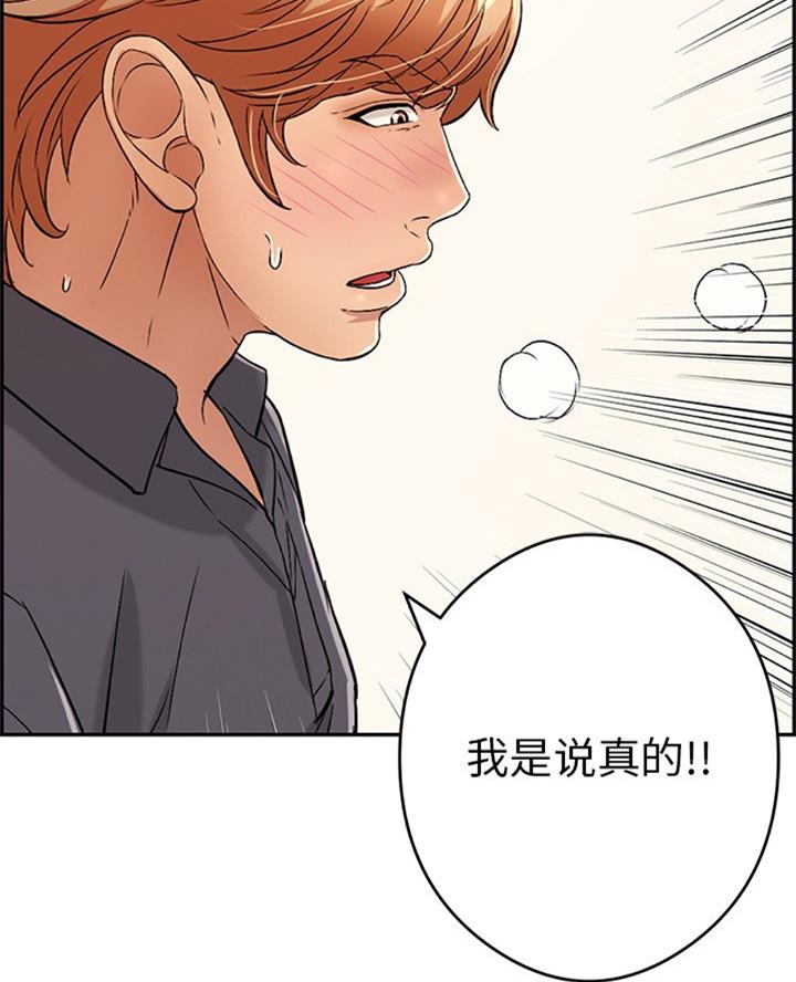《致命的她》第99话 第63页