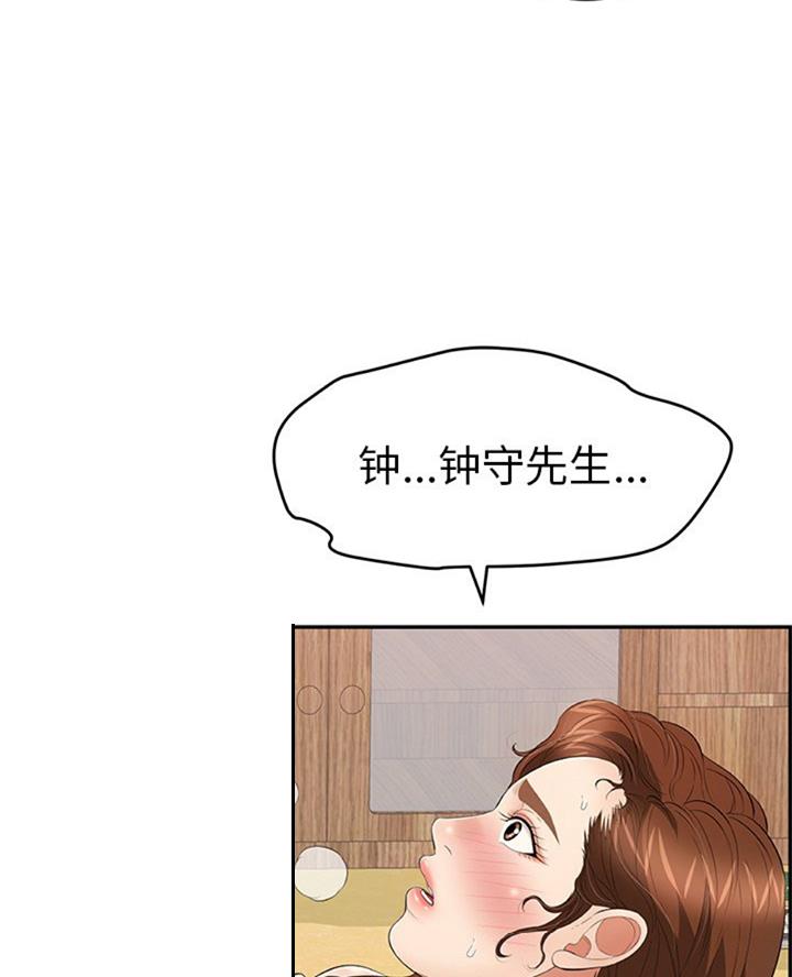 《致命的她》第99话 第64页