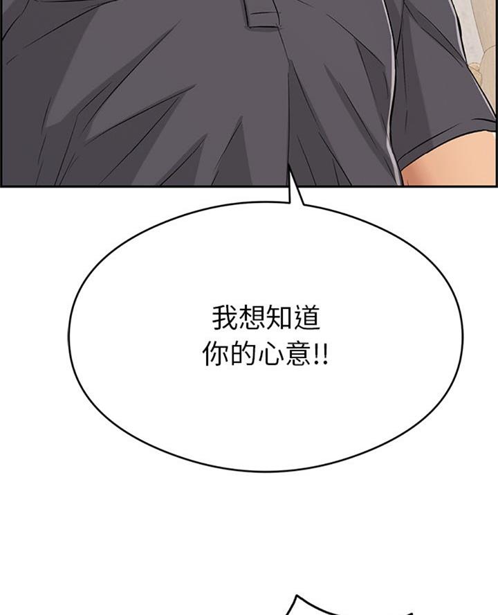《致命的她》第99话 第67页