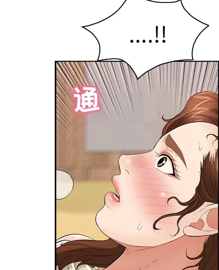 《致命的她》第99话 第68页