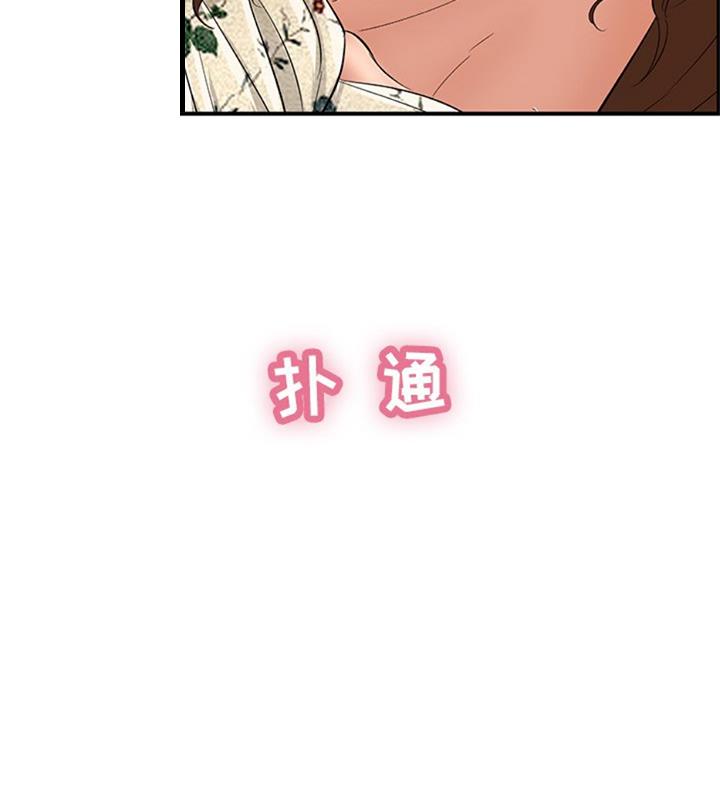 《致命的她》第99话 第69页