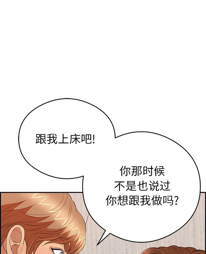 《致命的她》第99话 第6页