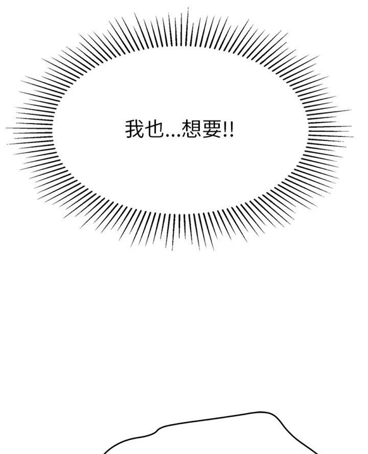 《致命的她》第99话 第8页