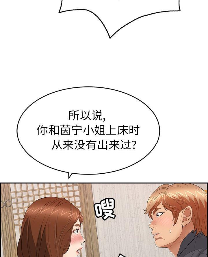 《致命的她》第98话 第14页