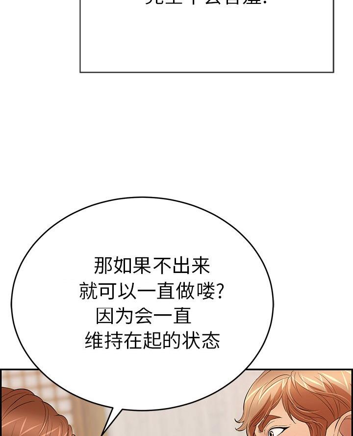 《致命的她》第98话 第17页