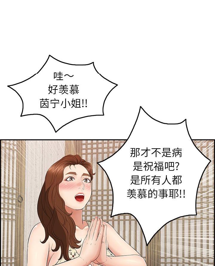 《致命的她》第98话 第19页