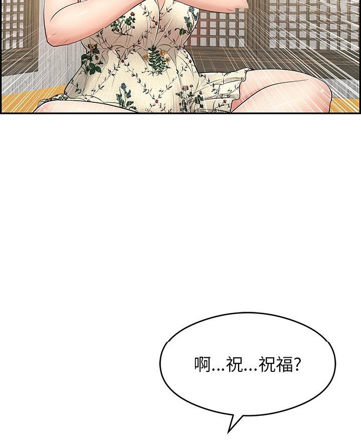 《致命的她》第98话 第20页