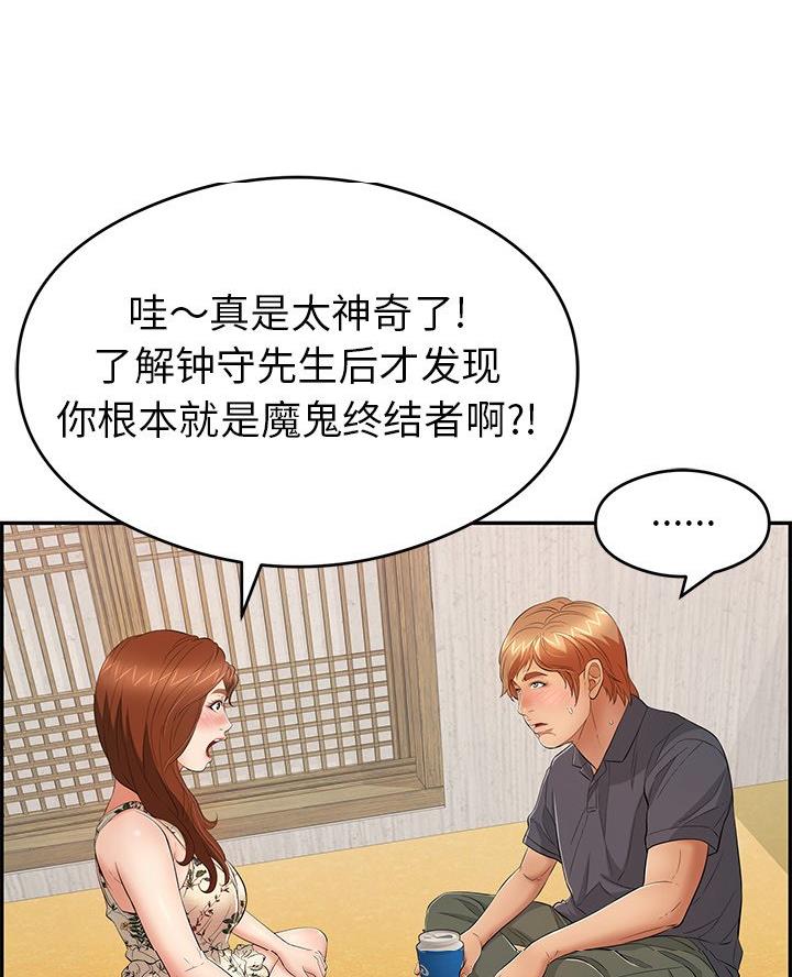 《致命的她》第98话 第22页