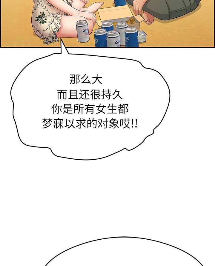 《致命的她》第98话 第23页