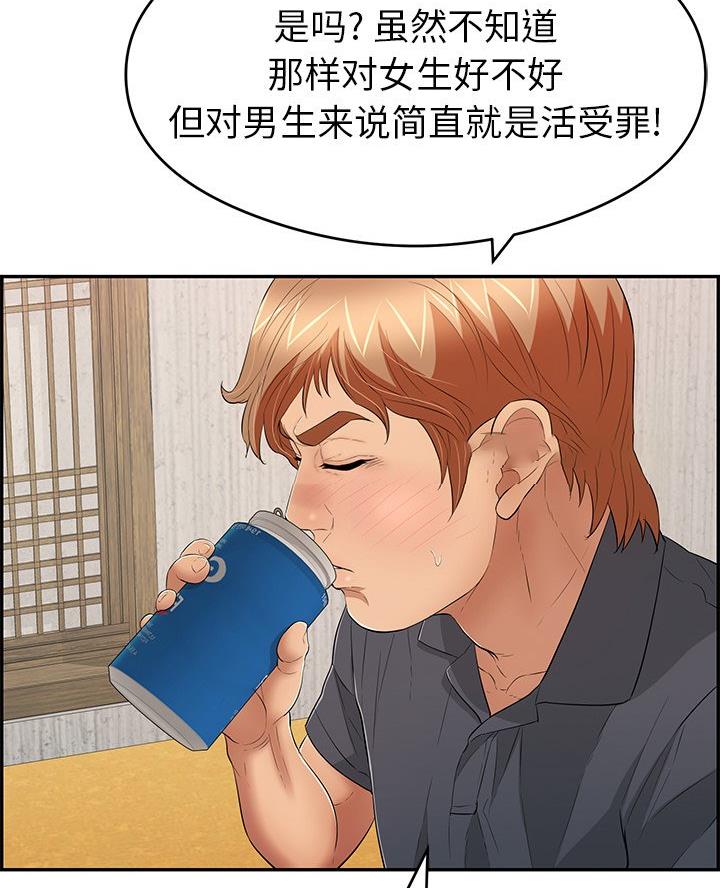 《致命的她》第98话 第24页
