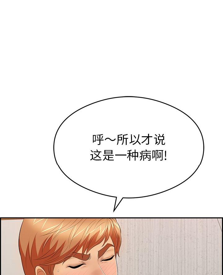 《致命的她》第98话 第27页
