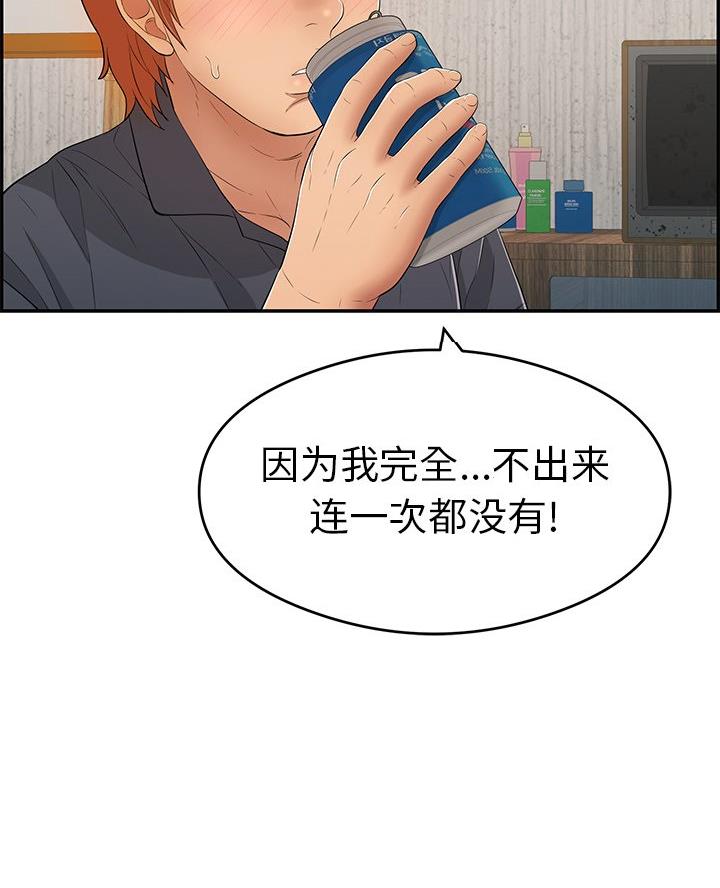《致命的她》第98话 第28页