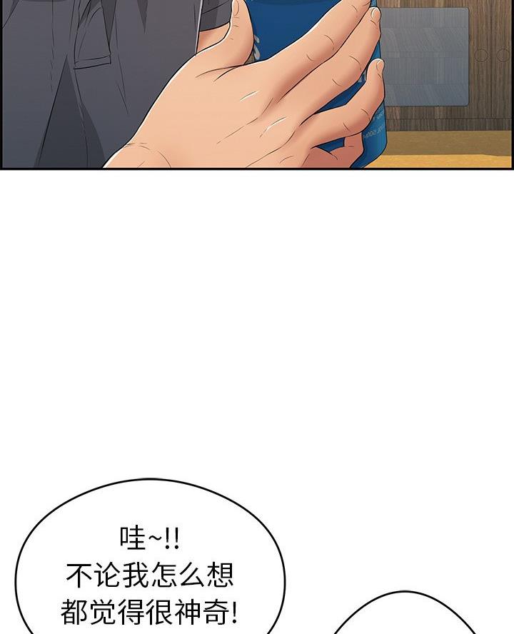 《致命的她》第98话 第30页