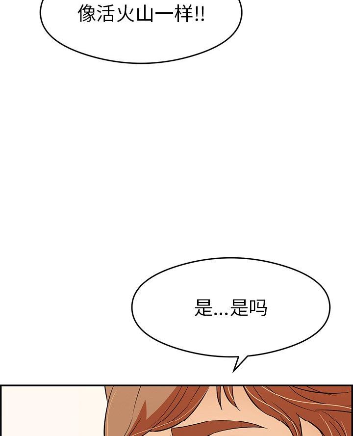 《致命的她》第98话 第32页