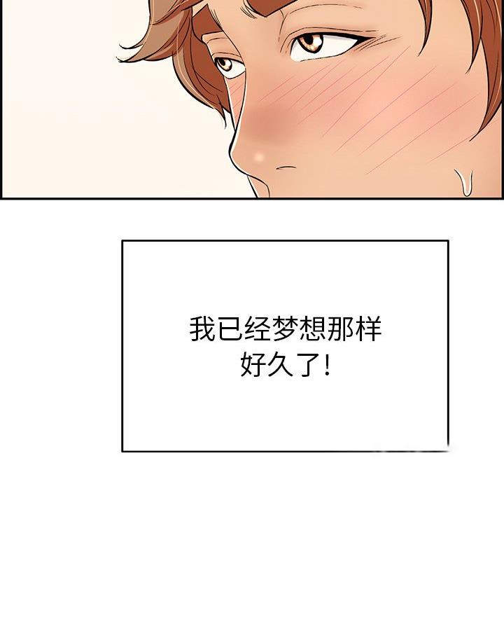 《致命的她》第98话 第33页