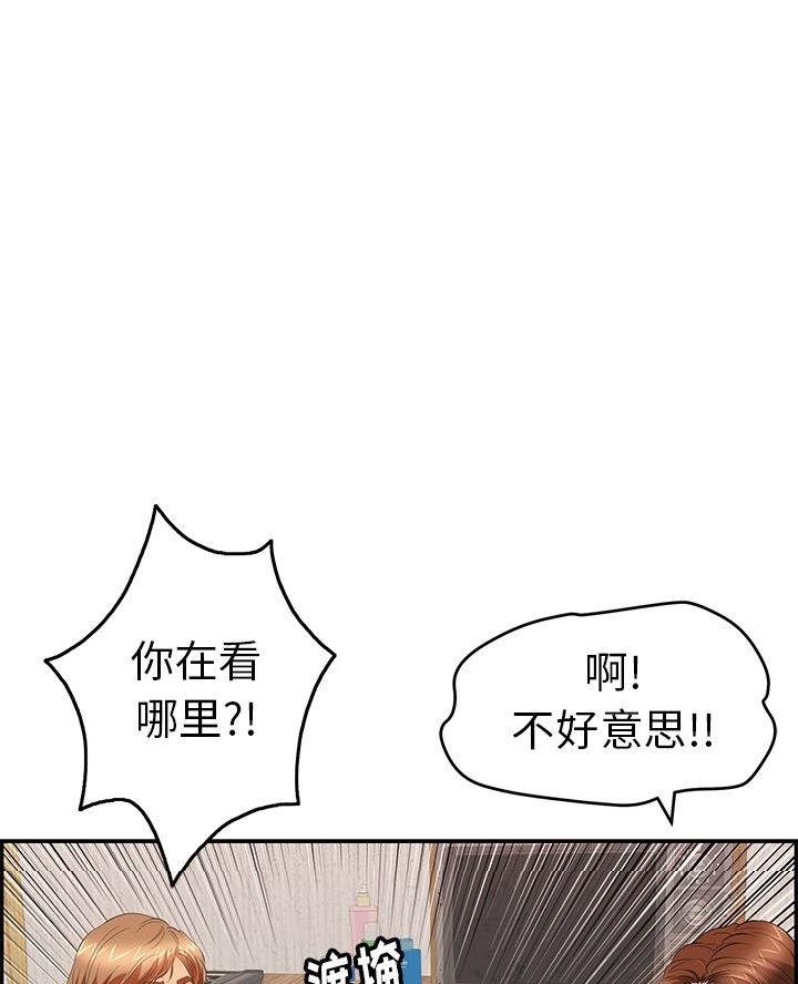 《致命的她》第98话 第35页