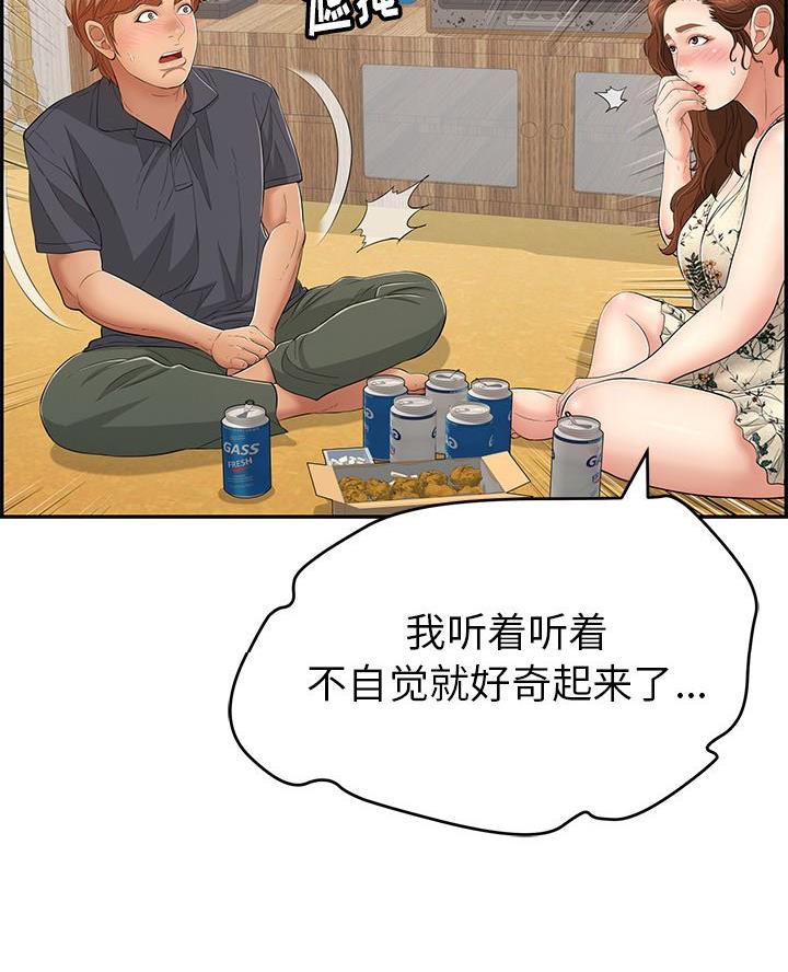 《致命的她》第98话 第36页