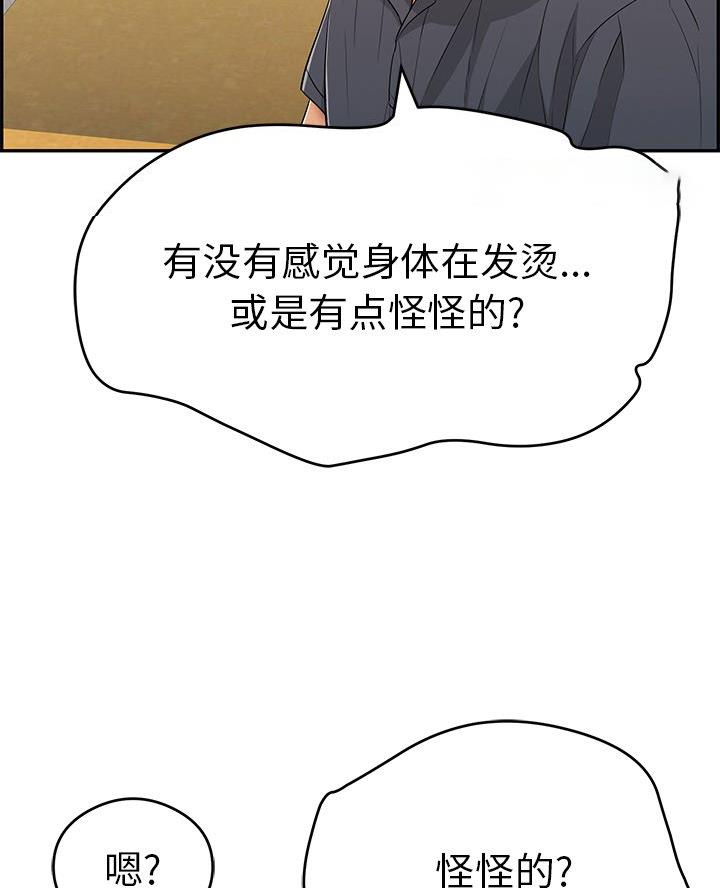 《致命的她》第98话 第38页