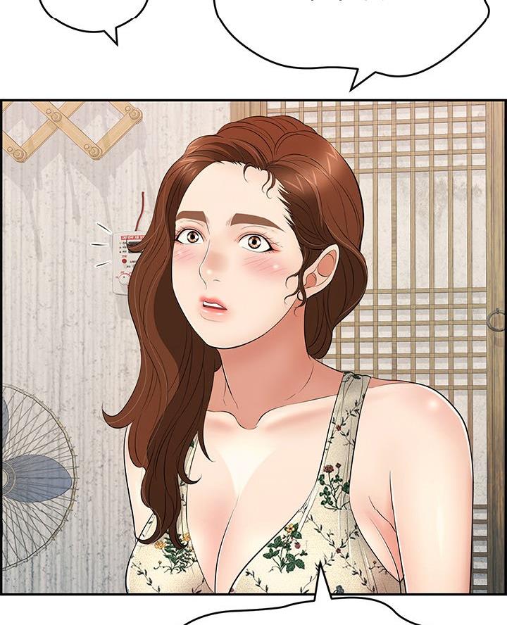 《致命的她》第98话 第39页