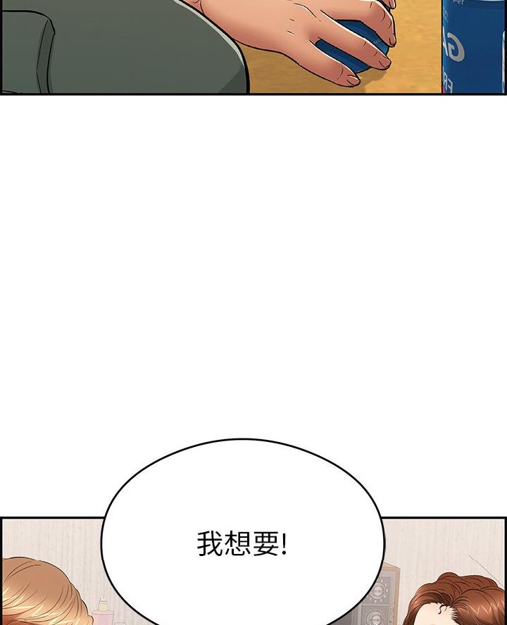 《致命的她》第98话 第45页