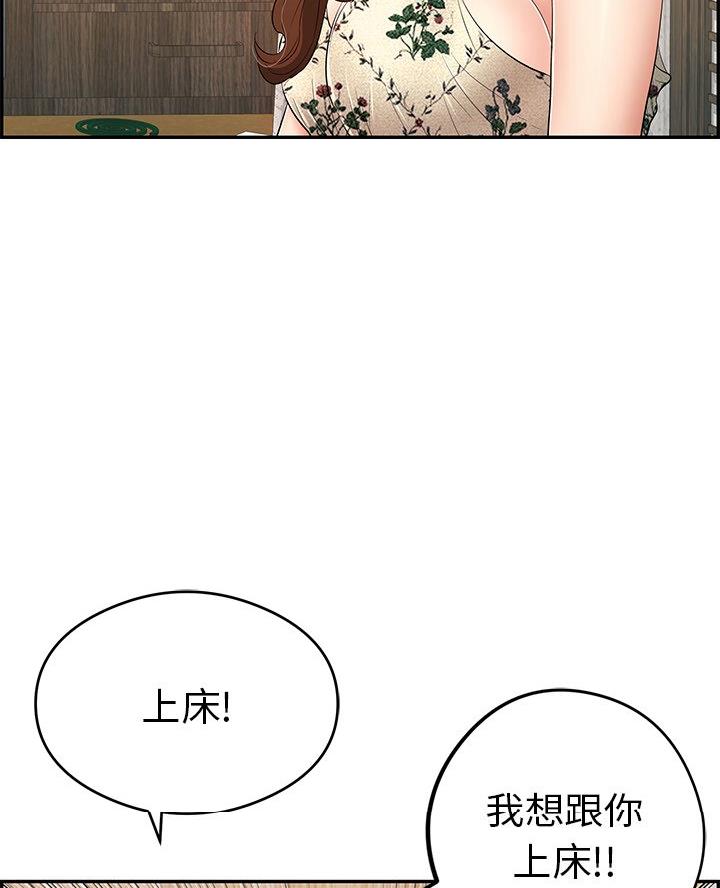 《致命的她》第98话 第48页