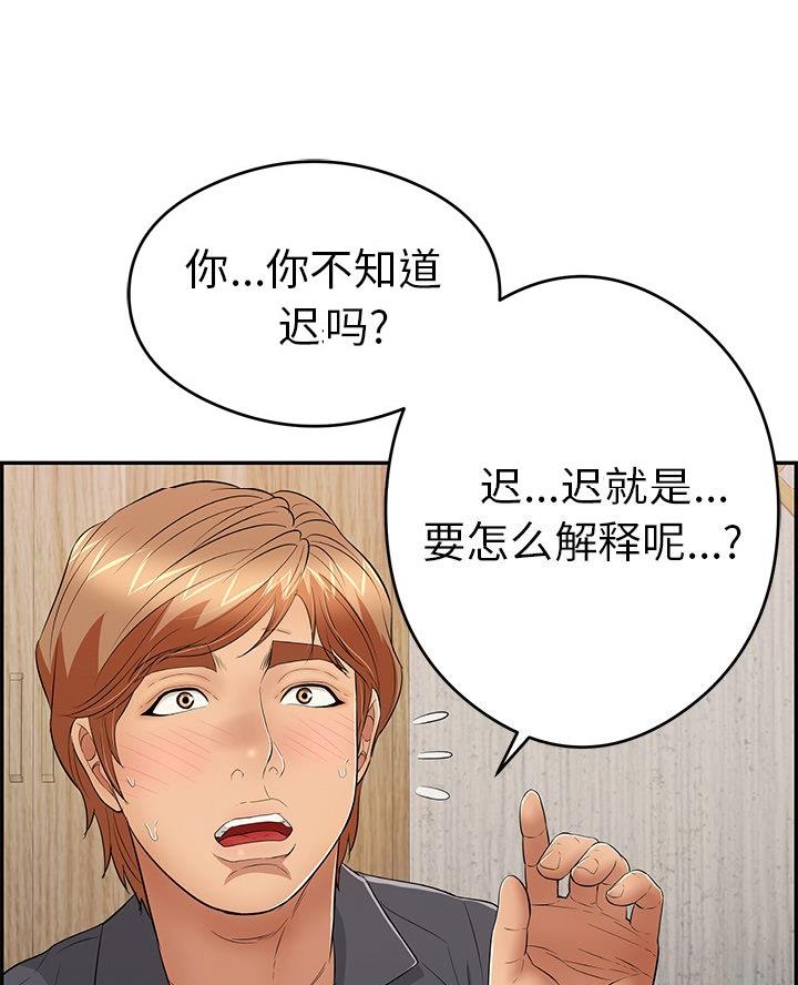 《致命的她》第98话 第4页
