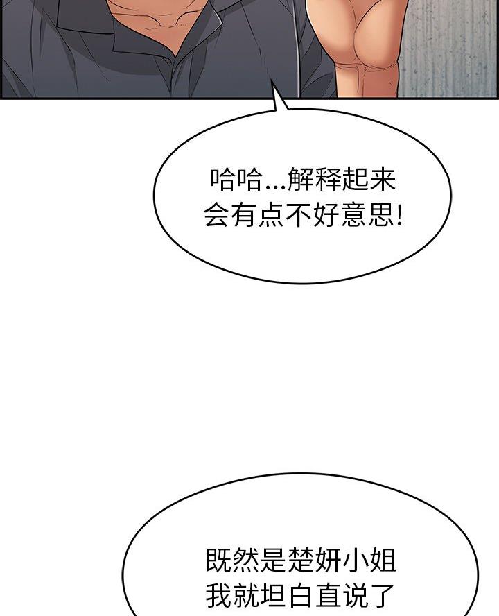 《致命的她》第98话 第5页