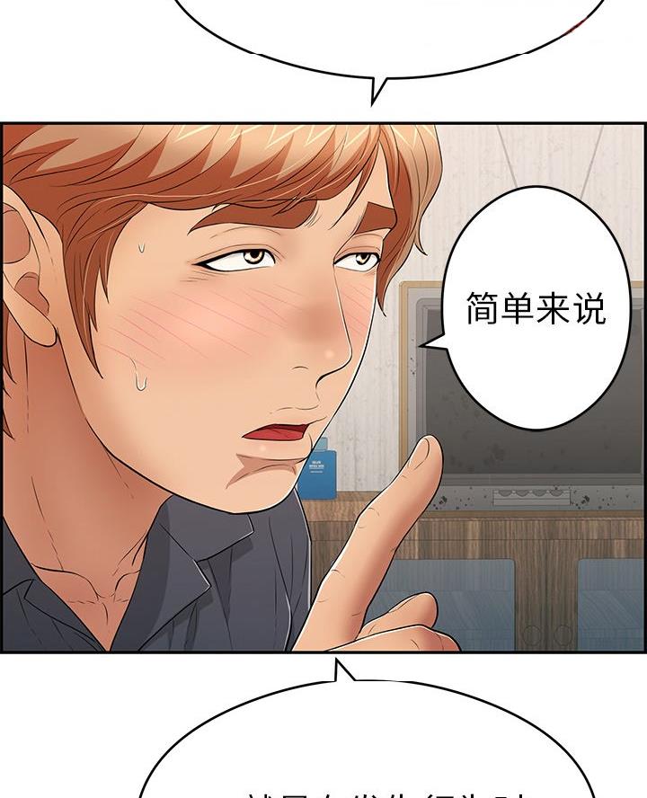 《致命的她》第98话 第6页