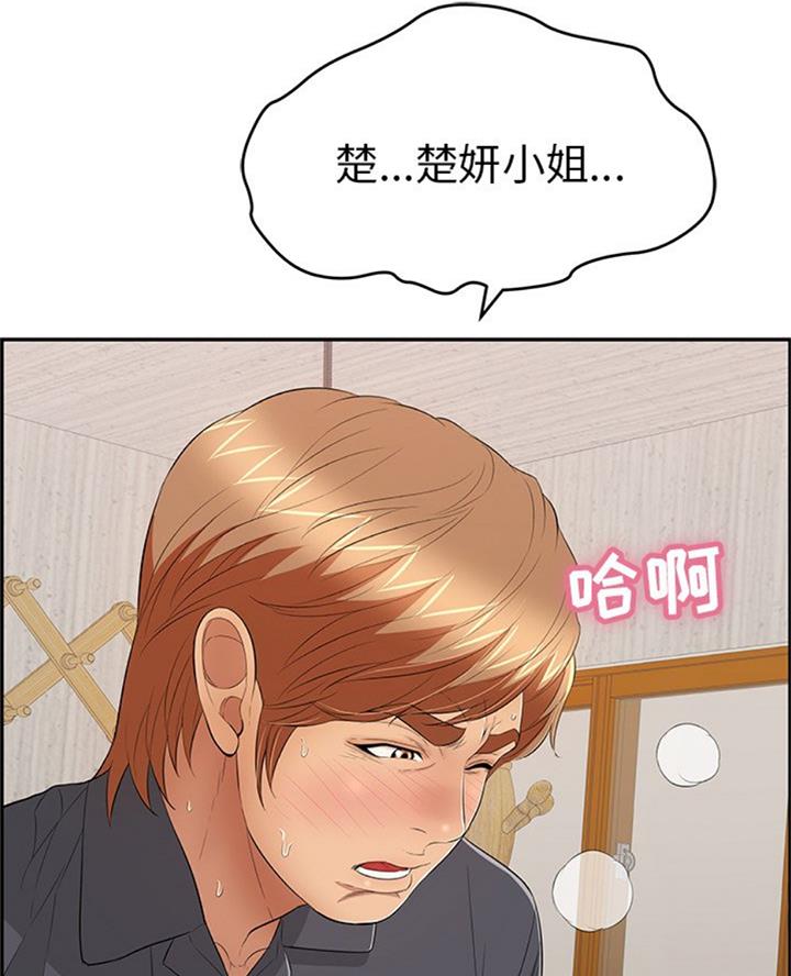 《致命的她》第100话 第10页