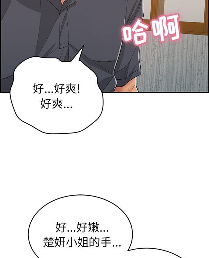 《致命的她》第100话 第11页