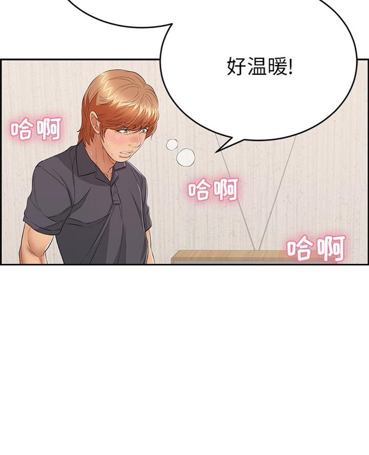 《致命的她》第100话 第12页